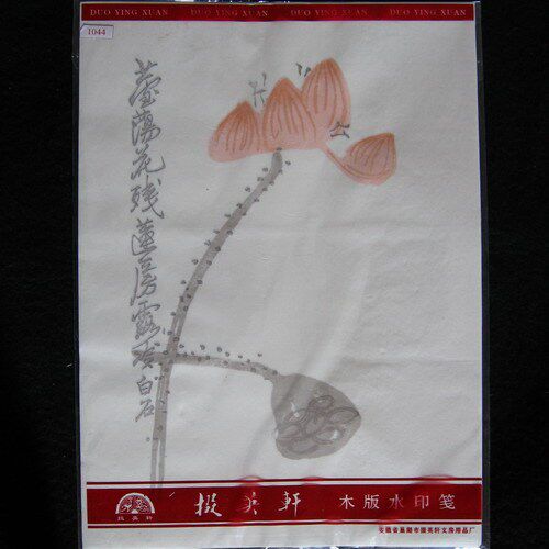 Ying Xuan Xuan Paper Wooden Board Watermark Letterhead White Stone Floral Lotus stock Number 1044