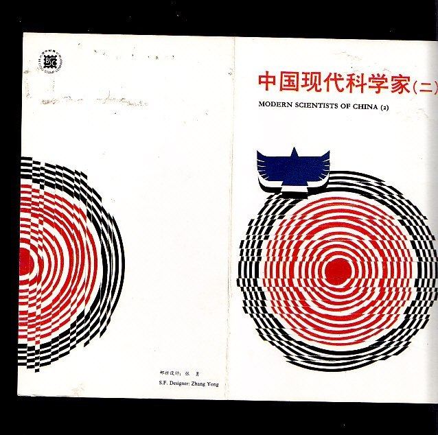 J173 Memorial of the postal discount collection