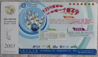 Sports-themed corporate gold card postage postcard collection: Bowling