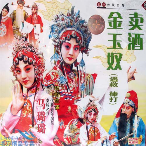 Genuine Qinqiang traditional drama 