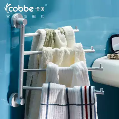 Cabe makeup room, Sanitary Hardware pendant, space, Lu alloy, folding activity towel rack, rotatable four-pole multi-Rod