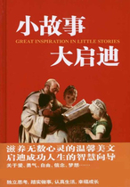 A short story a big inspiration (Dongfang laughs)