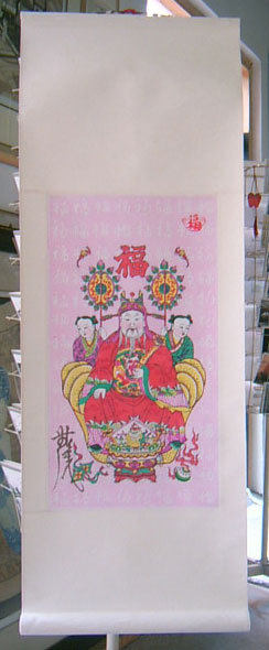 Suzhou Taohuawu woodcut New Year pictures direct sales of fortune, full hand-made engraved rubbing scroll gift