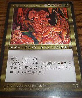 The Magic Landscape will send Tetink Division Phaladia-Mors Japanese Chronicles