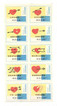 Changsha sparks: A full set of 10x1 on the face of love