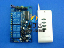 (220V four-way 500 meters) wireless remote control switch (interlocking self-locking non-locking optional) take a photo and leave a message