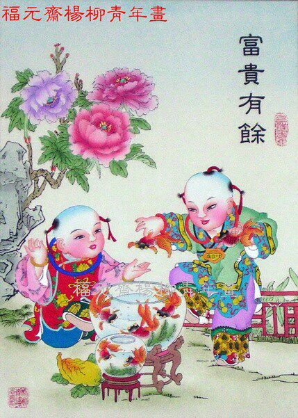 ※ Zheng Zong's hand painted with the YANG Lyu Qing year painting 