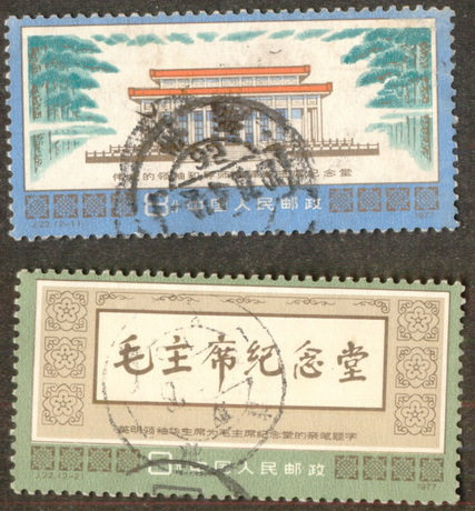 J22 Mao Chairman Commemorative Hall Stamps Old 2 All-Letter Pin JT stamps