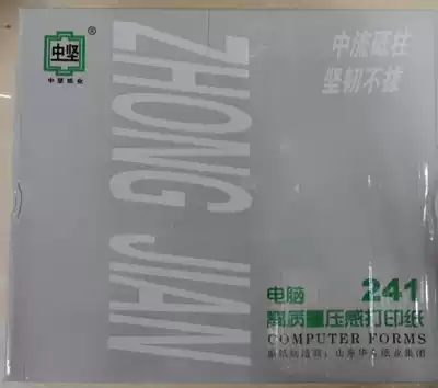 Zhongjian 241-2 1 2 computer copy paper Two-in-two, two-layer, two-aliquot color pressure-sensitive copy paper