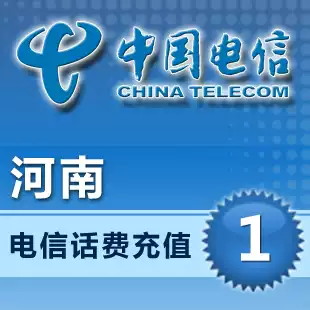 China Henan Telecom 1 yuan National fast recharge mobile phone bill Stored value card second charge one dollar bill 2 3 5 7 6