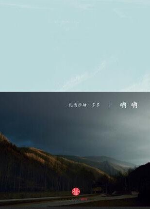 Mutter (Zasiram-many more)