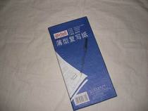 Deli 48K carbon paper