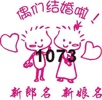 Wedding Stamp Photo Address STRIP CHAPITRE NOM KEZHANG ZHANG Design Stamp