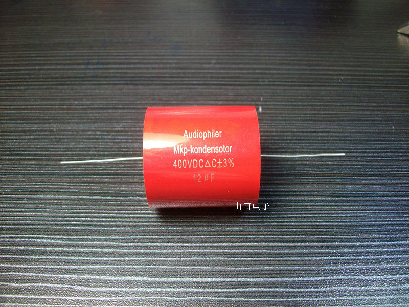 12uf 400V MKP 发烧 耦合电容 无极 轴向电容 分频电容 音频电容