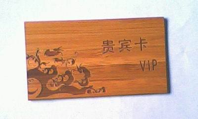 Laser Engraving Laser Engraving Bamboo Carving Various VIP Cards Laser Processing Laser Craft Gift Decoration