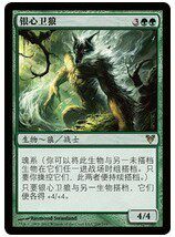 Magic The Fengyun Silver Heart Wolverine Jane Eveheen weighs the AVR