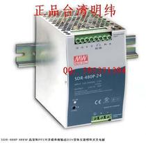 Crown reputation Taiwan MEAN WELL switching power supply rail mounted SDR-480P-48 with three-year warranty