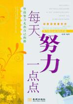 Work hard every day (written by Zhao Yuan)