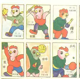 Lu'an Spark-East Asian Games full set 77x1