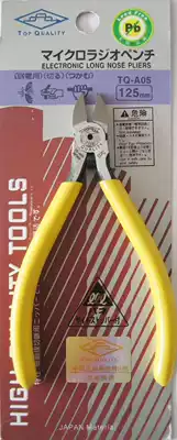 TQ product one oblique mouth pliers TQ-A05 5 inch oblique mouth pliers domestic pliers shear pliers oblique mouth pliers domestic high-quality