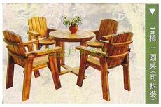 стол со стульями 户外休闲桌椅 圆桌套件 实木制