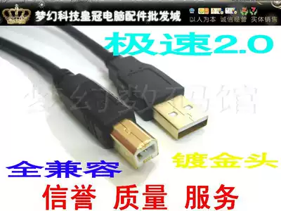 Double Crown 1 5 meters high speed 2 0 USB printing line square mouth USB line gold-plated demagnetization ring strong workmanship