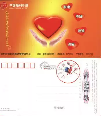 Enterprise gold card:China Welfare Lottery Binzhou City to help the elderly and help the disabled proofs