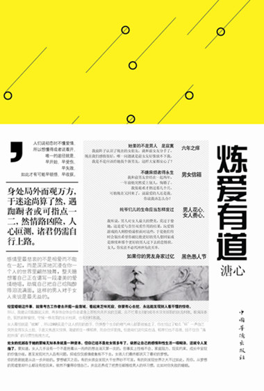 There is a path to alchemo (with the heart of the mind)