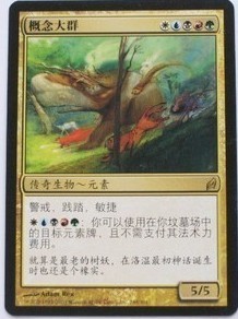 The Magic Society Concept Group Jian Zhong Luo Wen