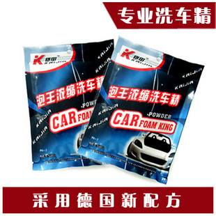 卡佩汽车用品 铠甲泡王浓缩洗车精洗车粉 洗车液 泡沫洗车剂