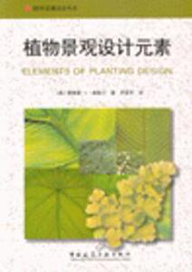 457072|植物景观设计元素