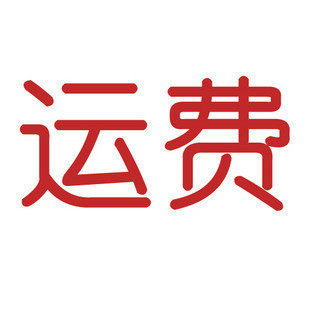 The shipping cost is dedicated to the page (not available in red packets)