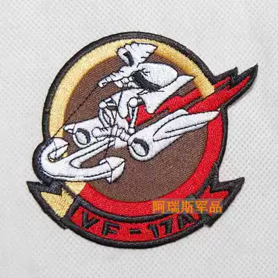 Army fan embroidered badge armband flight jacket chapter cloth label 015