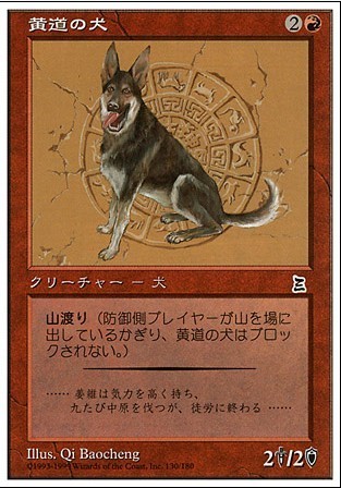 Wanzhi Zodiac Dog Japanese Three Countries