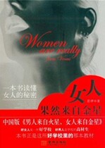 Women are indeed from Venus: a book to understand the secrets of women (written by Wei Lu)