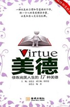 17 virtues for cultivating a perfect life (written by Jiang Yanzhi)
