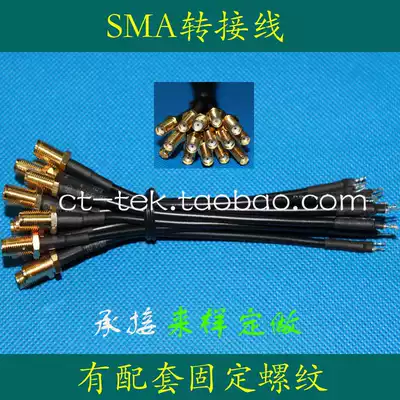 GPS navigation antenna adapter cable SMA female high frequency connector inner hole external thread GSM factory direct sales