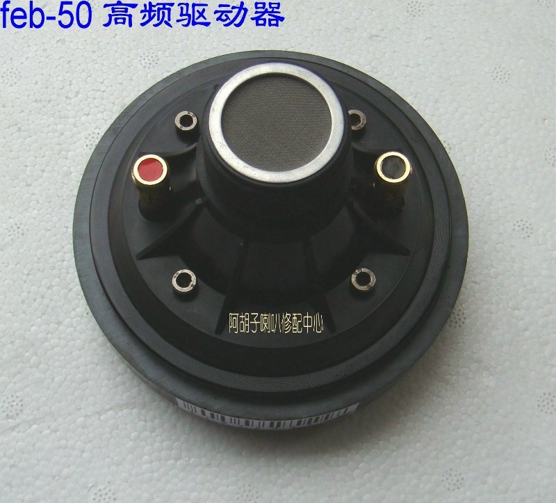 fev-50-2 High power professional horn with trumpet high noise