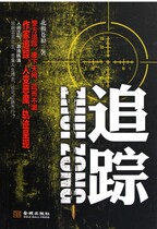 Tracking (by Arctic Wolf)