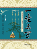 Thirty thousand in a lifetime (written by Chang Chenzi)