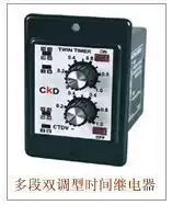 Multi-stage dual-tone timing relay CTDN-NA NB NC Delay relay ND 220VAC