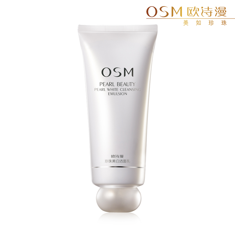 欧诗漫珍珠洁面乳100ml深层清洁补水保湿卸妆洗面奶女 化妆品
