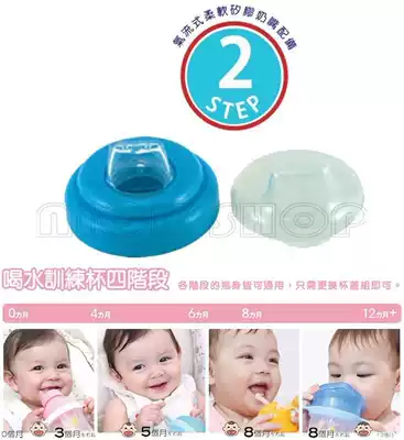Aprica Aprica Duckbill drinking water training cup set Cup lid Accessories 89619 2 stage 4-5 months