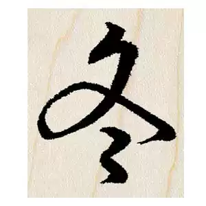 @MICIA Chinese style series Maple seal * Stamp: E021 Winter