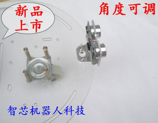 HC-SR04超声波测距传感器固定支架 避障传感器模块固定座角度可调