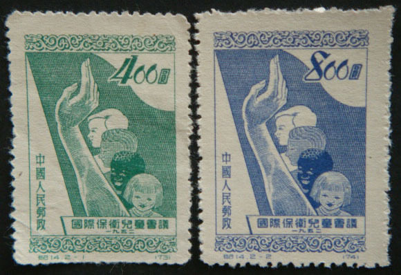 Jiu 14 International Conference for the Protection of Children 2 new sets