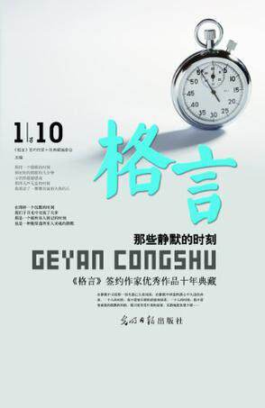 Motto: Those moments of silence