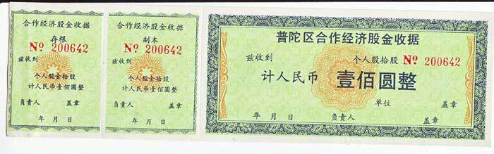 A gold receipt for the stock