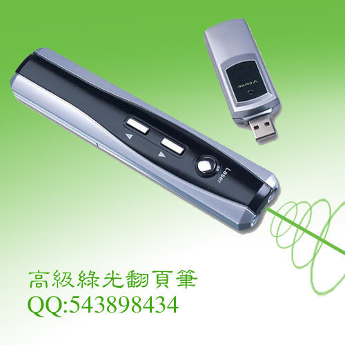 绿光翻页笔 PPT翻页笔 电子笔 PPT遥控笔 投影笔 翻页器指示器