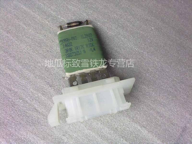 Circle Sega Old Manual Air Conditioning Resistance VALEO